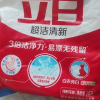 立白超洁清新洗衣粉245g易漂洗3倍洁净力白衣亮白彩衣鲜艳晒单图