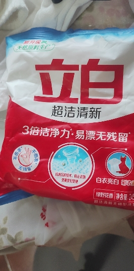 立白超洁清新洗衣粉245g易漂洗3倍洁净力白衣亮白彩衣鲜艳晒单图