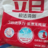 立白超洁清新洗衣粉245g易漂洗3倍洁净力白衣亮白彩衣鲜艳晒单图