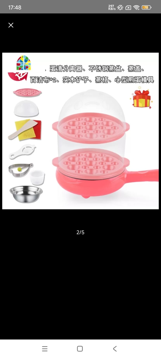 *做蛋饺 全自动 插电迷你插电底煎锅自动断电鸡蛋早餐神 FENGHOU 粉色双层套餐+蛋模具。晒单图