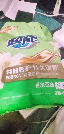 超能净倍飘香洗衣粉家庭装家用一袋2斤多香味持久机洗专用肥皂粉整箱批晒单图