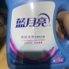 蓝月亮洁净洗衣液薰衣草香套装1kg/瓶+500g袋装*2 深层洁净 强效去污晒单图