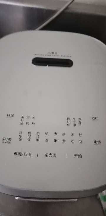 美的电饭煲MB-CFB4097H晒单图