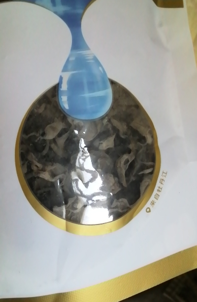 东北牡丹江响水黑木耳100g *2袋小碗耳凉拌爆炒干制食用菌制品凉拌晒单图