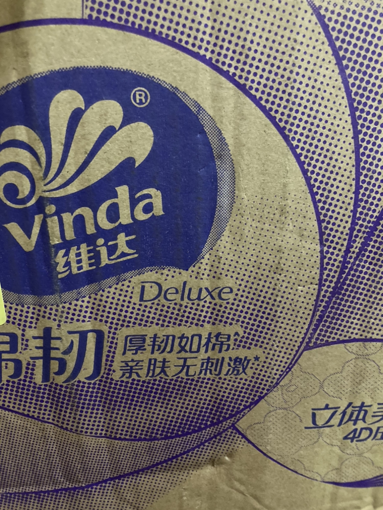 维达棉韧立体美4D压花抽纸3层M码100抽20包 家用实惠装餐巾纸面巾纸卫生纸纸巾(整箱销售)(新旧包装交替发货)晒单图