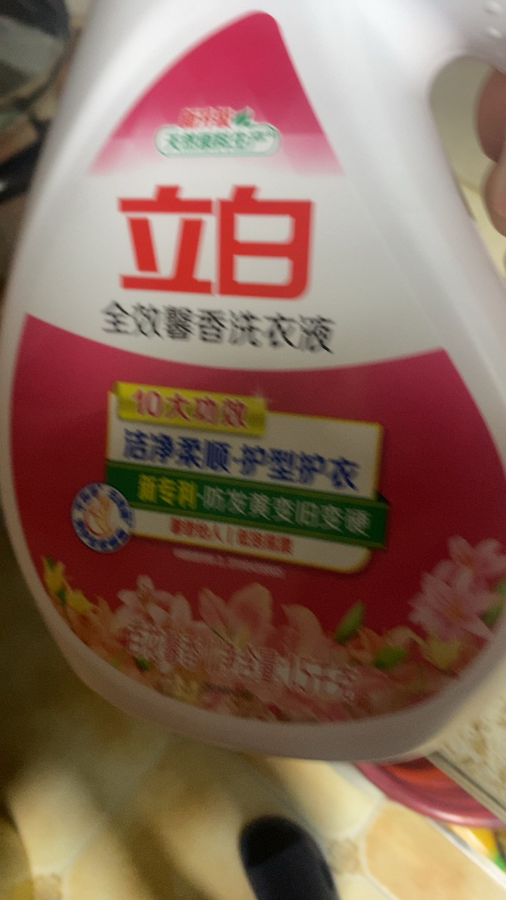 立白全效馨香洗衣液1.5kg*2瓶洁净柔顺护型护衣持久留香晒单图