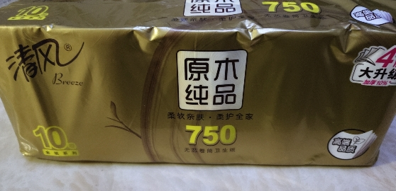 清风原木纯品无芯卷纸4层75克10卷实惠装卷筒纸卫生纸1提晒单图