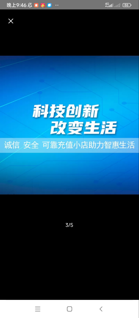 全国联通话费充值10元[自动充值 携号转网请勿充值]晒单图