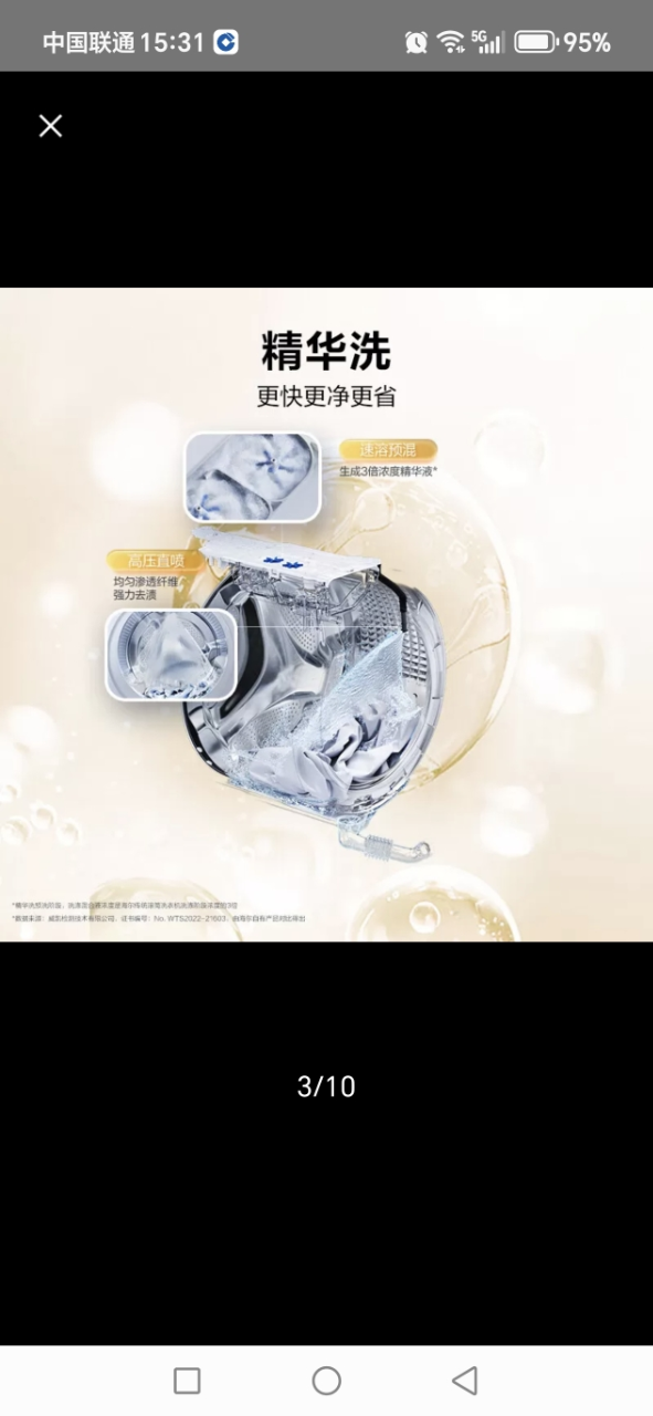 海尔(Haier)洗衣机滚筒XQG100-LEU58BU1晒单图