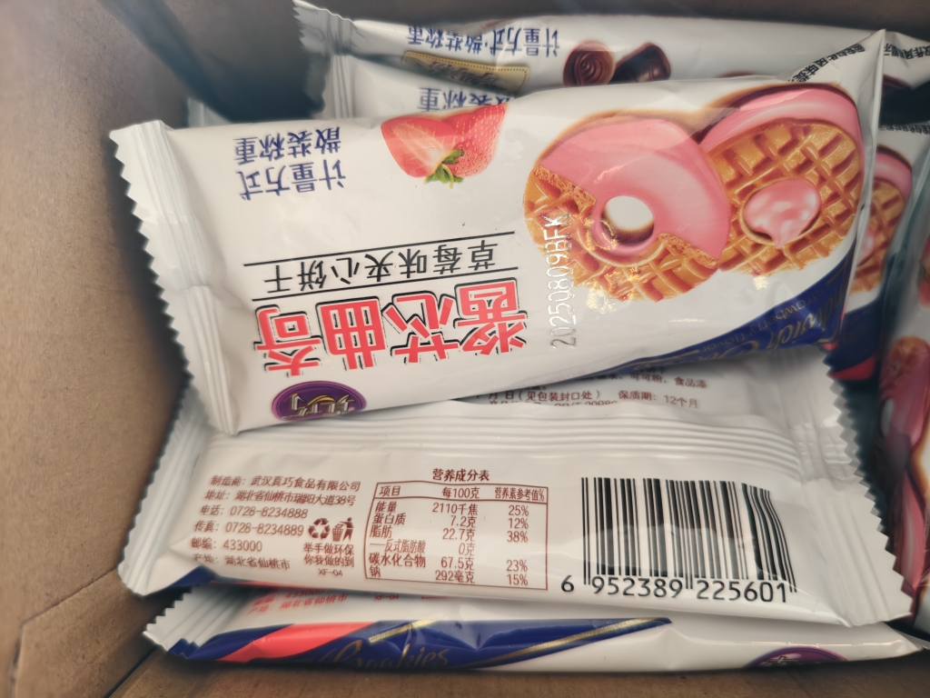 [300克]真巧 酱芯曲奇饼干独立小包早餐糕点夹心饼干零食巧克力味草莓味随机发货晒单图
