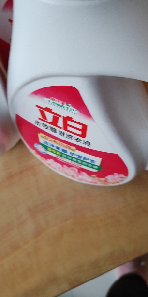 [共9斤]立白全效馨香洗衣液1.5kg*3瓶洁净柔顺护型护衣持久留香晒单图