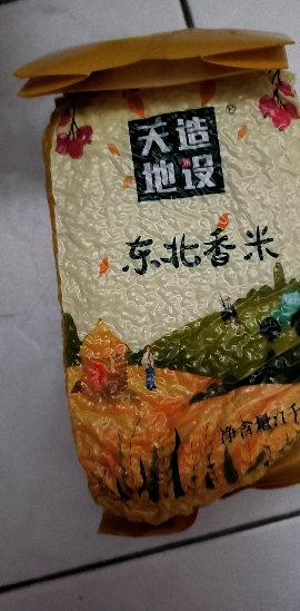 天造地设东北香米1kg软糯可口真空包装晒单图