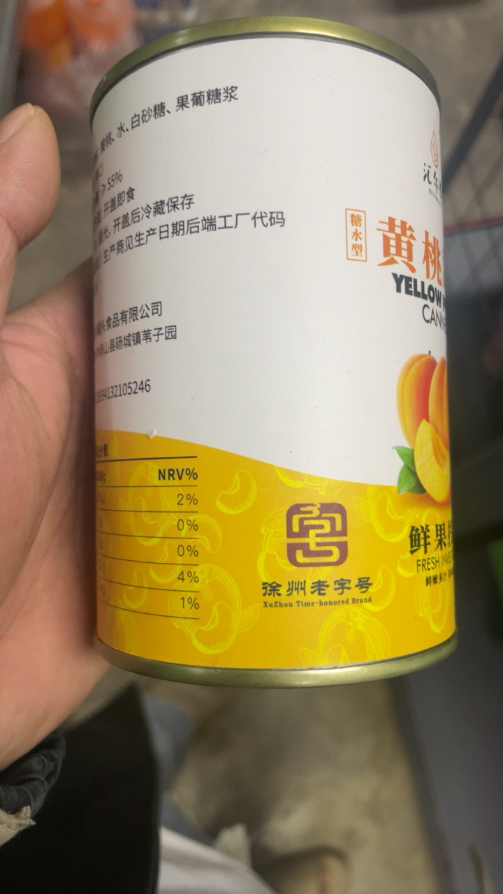 汇尔康(HR) 糖水黄桃罐头 425克X5罐 整箱 水果罐头晒单图