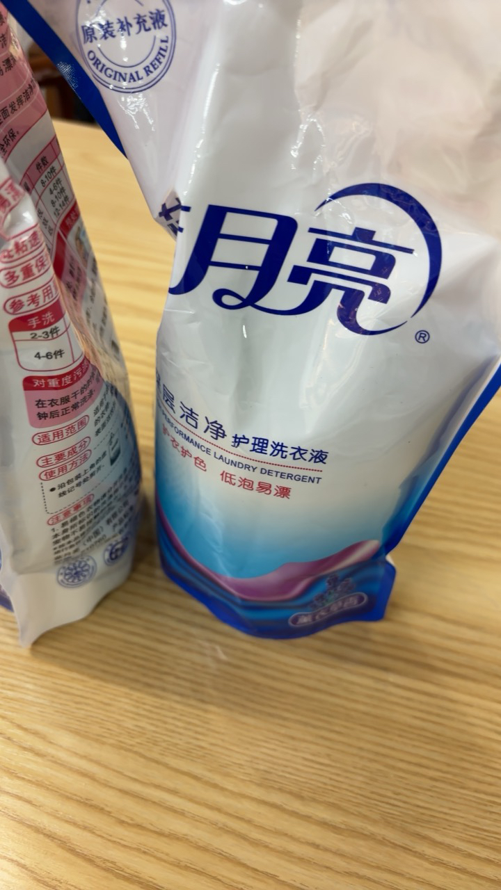 蓝月亮 深层洁净洗衣液袋装1kg*2 薰衣草香 深层洁净 强效去污 低泡易漂 温和不伤手 护衣护色晒单图