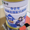 蒙牛中老年富硒多维配方奶粉700g*2罐礼盒装晒单图