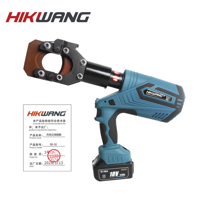 HIKWANG 智能充电式液压切刀 EB-50台晒单图