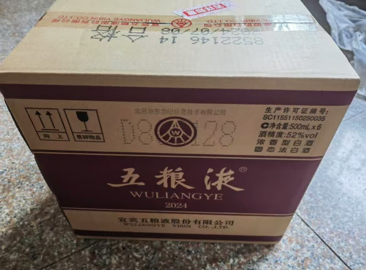 五粮液 普五第八代 浓香型白酒 52度500ml*6瓶整箱装 原箱晒单图