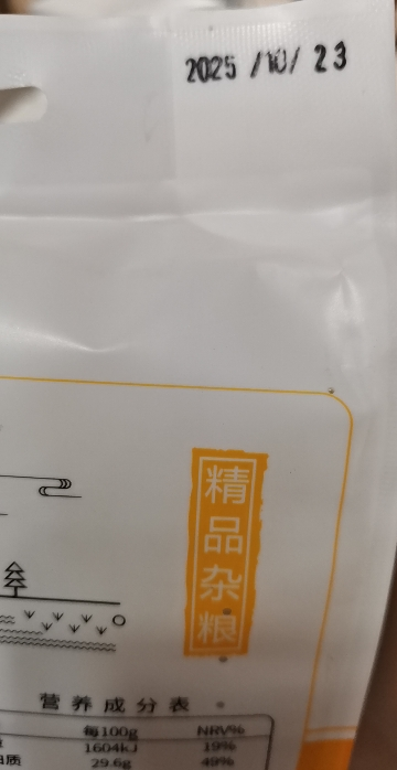 栗稻源 东北杂粮精品黄豆1kg(五谷粗粮 大豆 可打豆浆发豆芽 真空包装)免邮晒单图