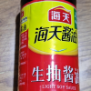 海天生抽酱油500ml酿制酱油凉菜炒菜火锅蘸食调味品晒单图