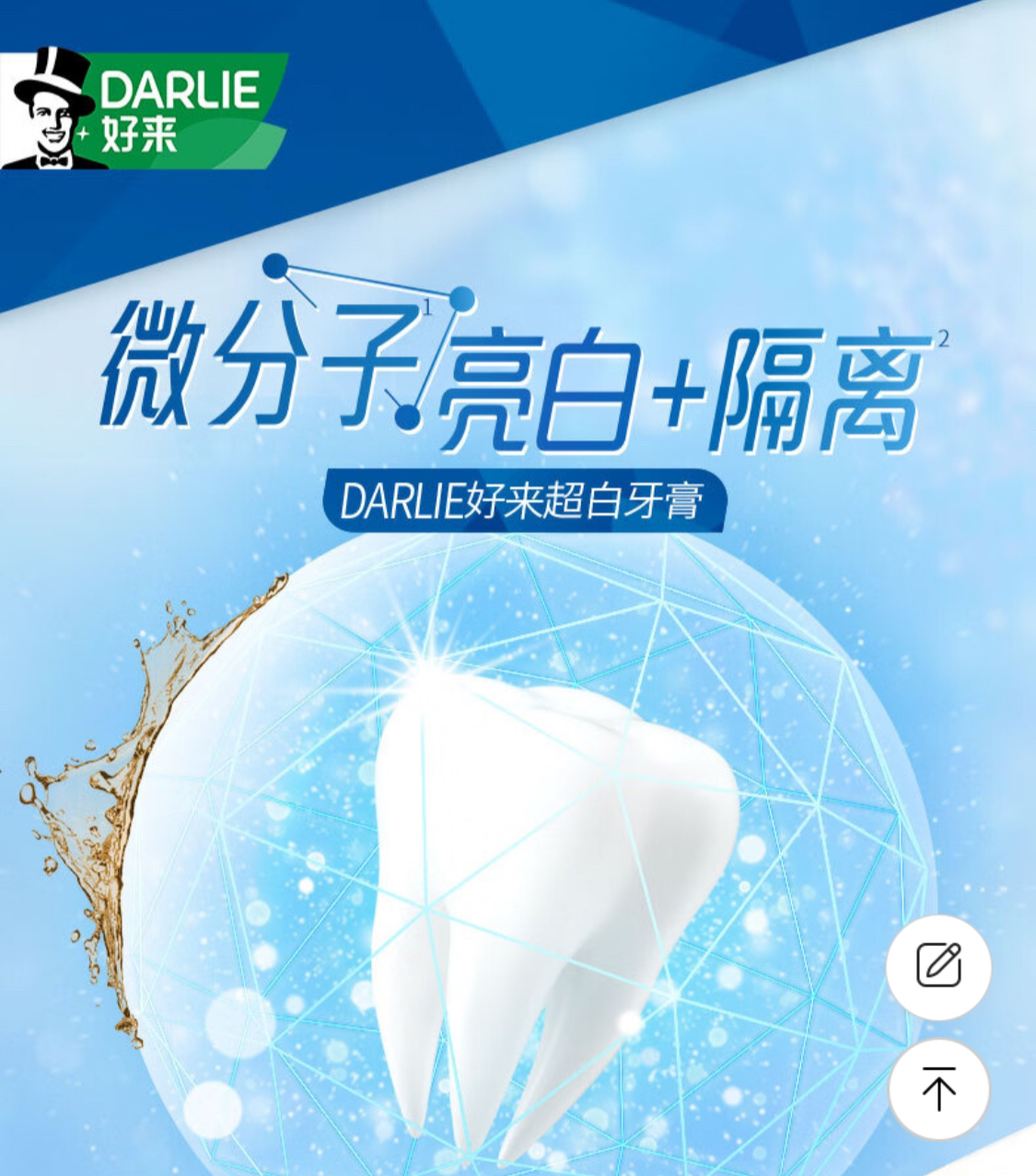 DARLIE好来(原黑人)牙膏茶倍健茉莉白茶190g护龈去除牙菌斑亮白晒单图