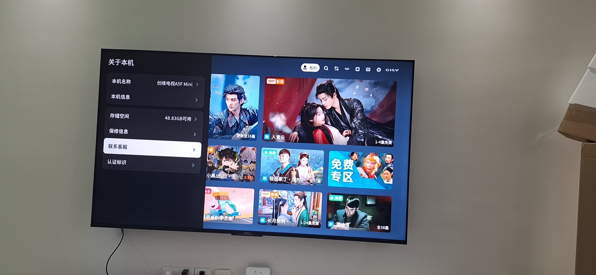 创维75英寸 75黑骑士A5F+极黑广角类纸屏 Mini LED 内置千元回音壁 护眼 超清 高配 国家补贴 一级能效晒单图