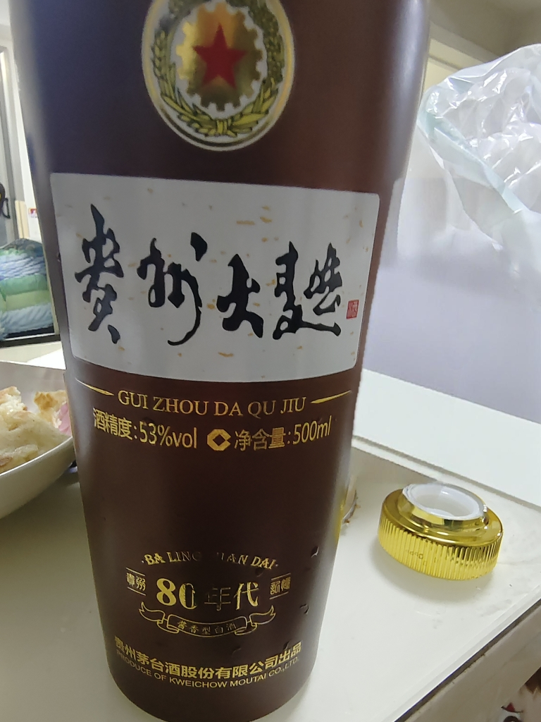 茅台 贵州大曲80年代 53度酱香型 500ml*2双瓶装白酒晒单图