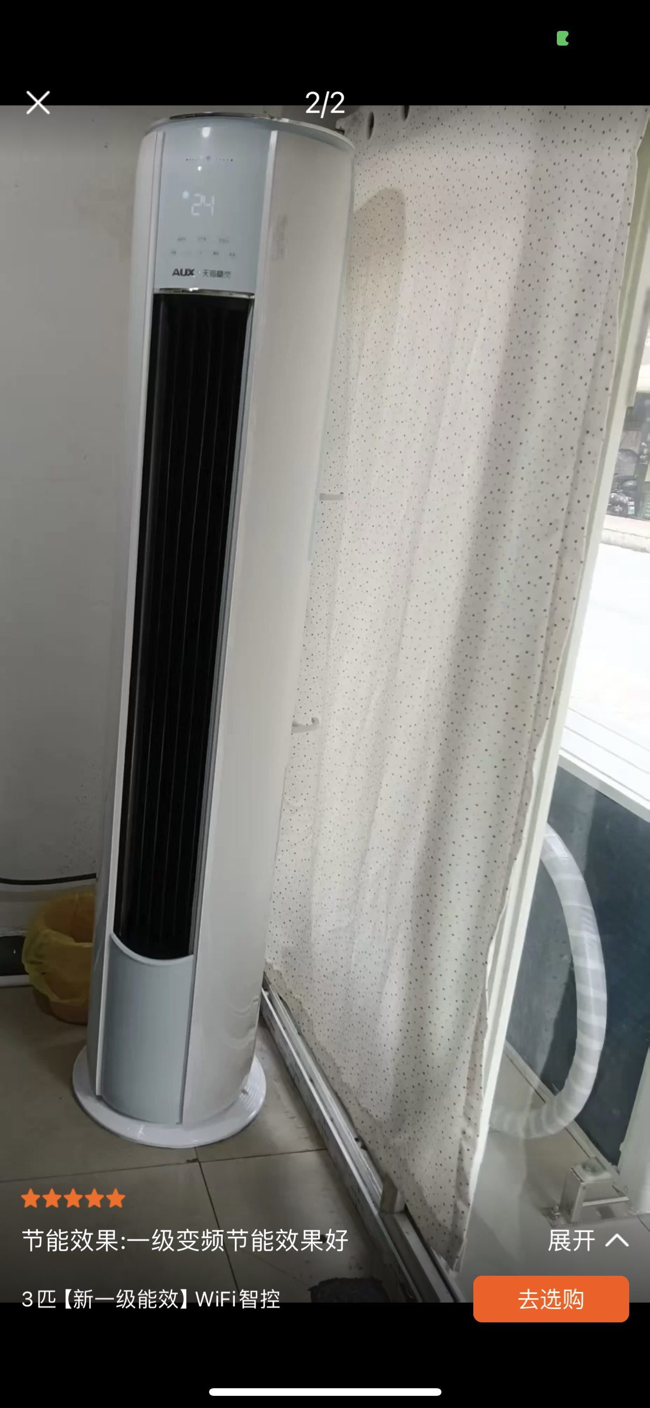 奥克斯 (AUX) 空调立式2匹柜机 新三级能效变频冷暖两用 节能省电 客厅家用空调圆柱柜机晒单图