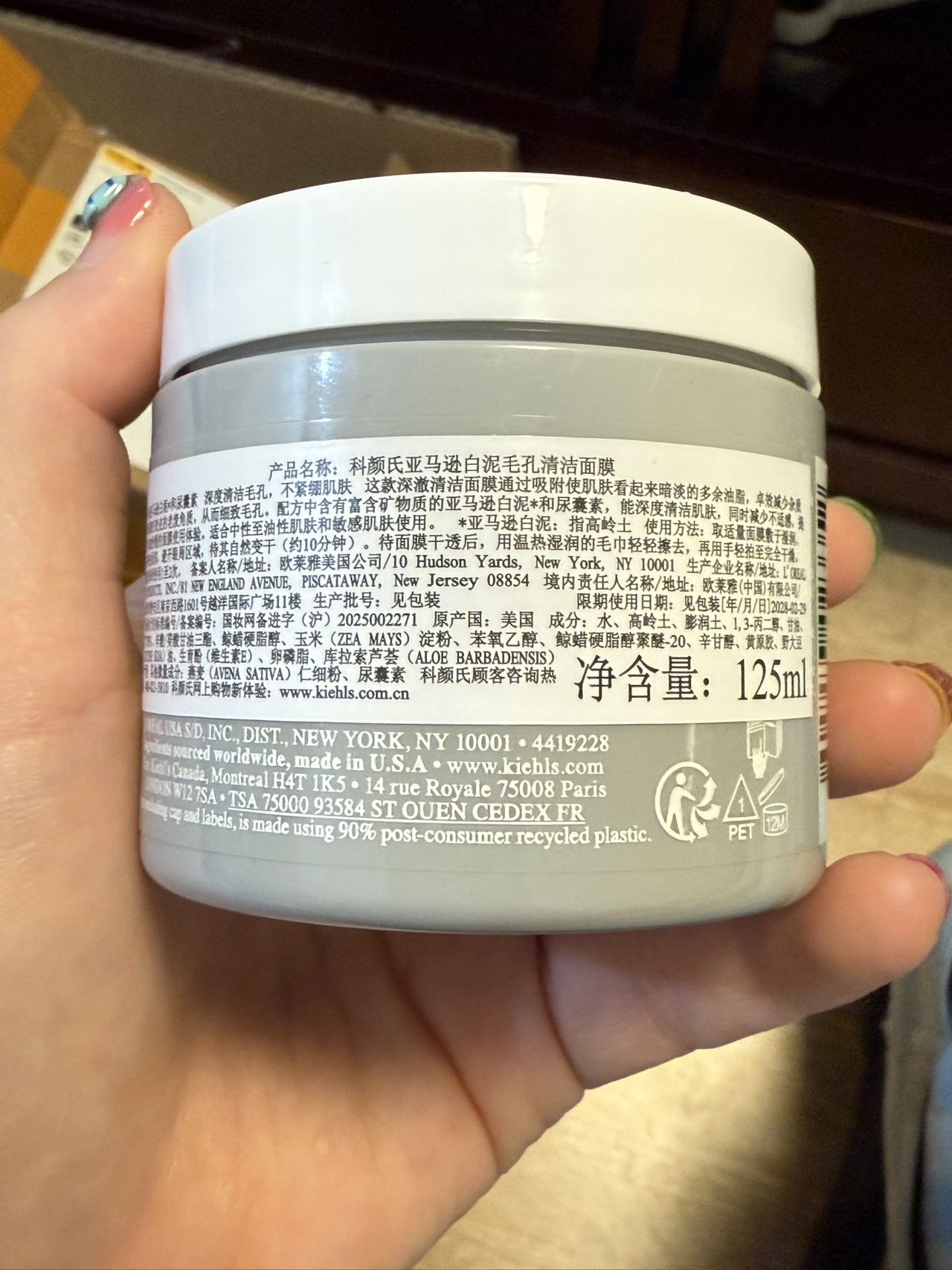 科颜氏(Kiehl’s)白泥面膜亚马逊白泥净致面膜温和清洁 黑头 控油保湿125ml晒单图