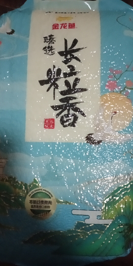金龙鱼 臻选长粒香大米 5KG 长粒香米 东北大米 家用煮饭家庭装晒单图