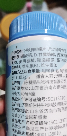 诺特兰德 钙铁锌咀嚼片60g*3瓶钙片碳酸钙复合维生素儿童青少年成人官方正品旗舰店晒单图