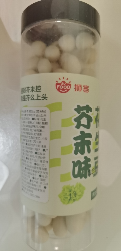 狮客芥末味花生豆170g罐装鱼皮花生米休闲零食泰国风味炒货辣花生特色小吃下酒菜晒单图