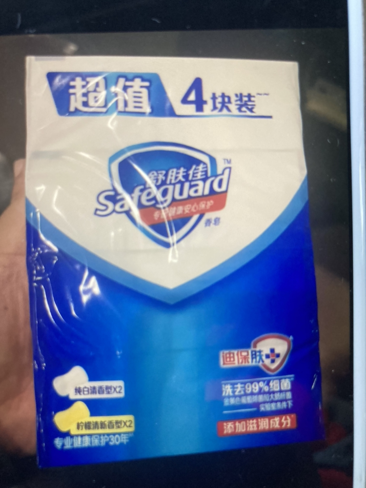 舒肤佳香皂(纯白100g*4+薰衣草100g*2) 六块装 清洁保湿沐浴皂 沐浴洗手两用皂 男女士香皂 新老包装随机发晒单图