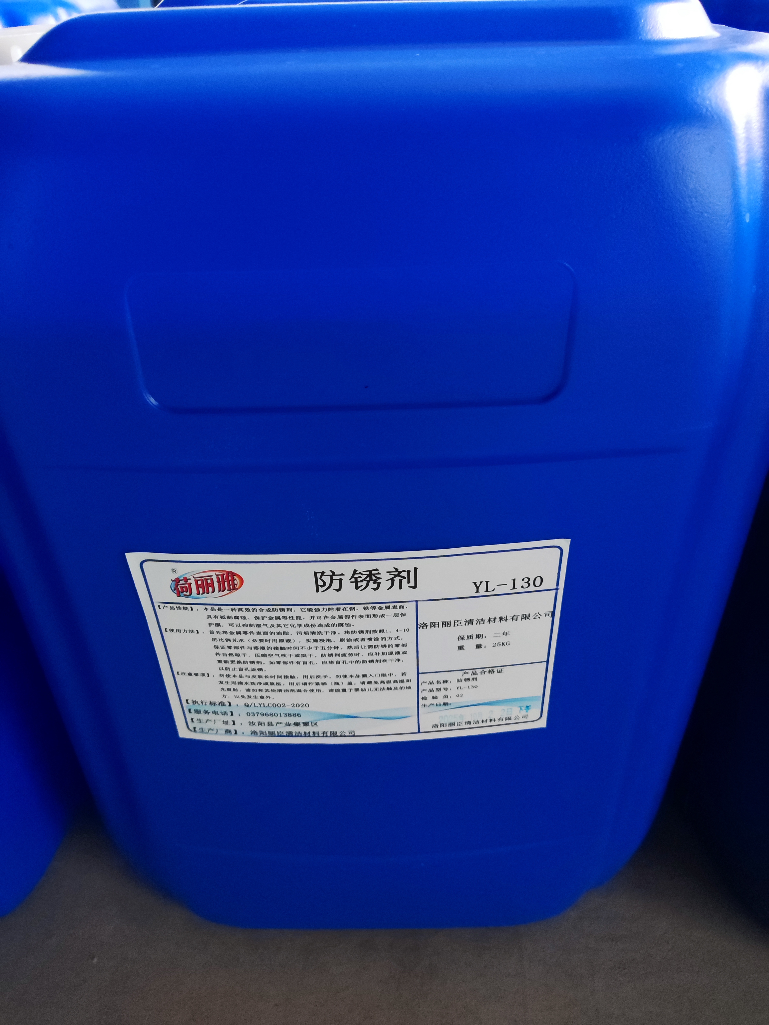 荷丽雅防锈剂YL-130型25KG/桶晒单图
