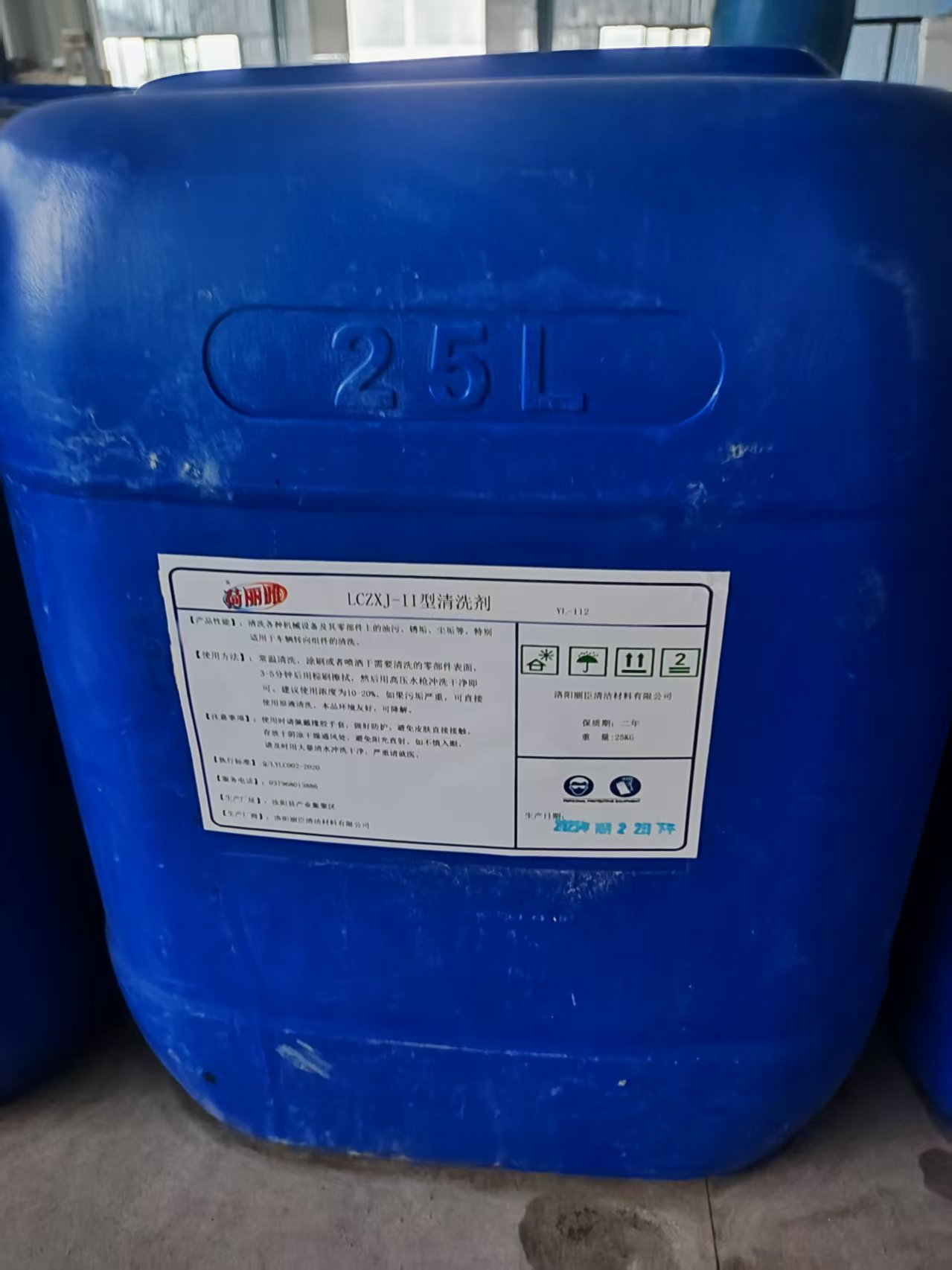 荷丽雅LCZXJ-II型清洗剂YL-112 25KG/桶晒单图