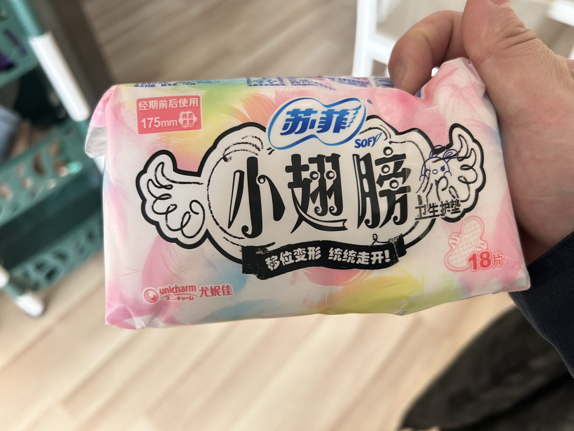 苏菲(SOFY)小翅膀无香棉柔护垫卫生巾(经期前后使用)175mm 18片晒单图
