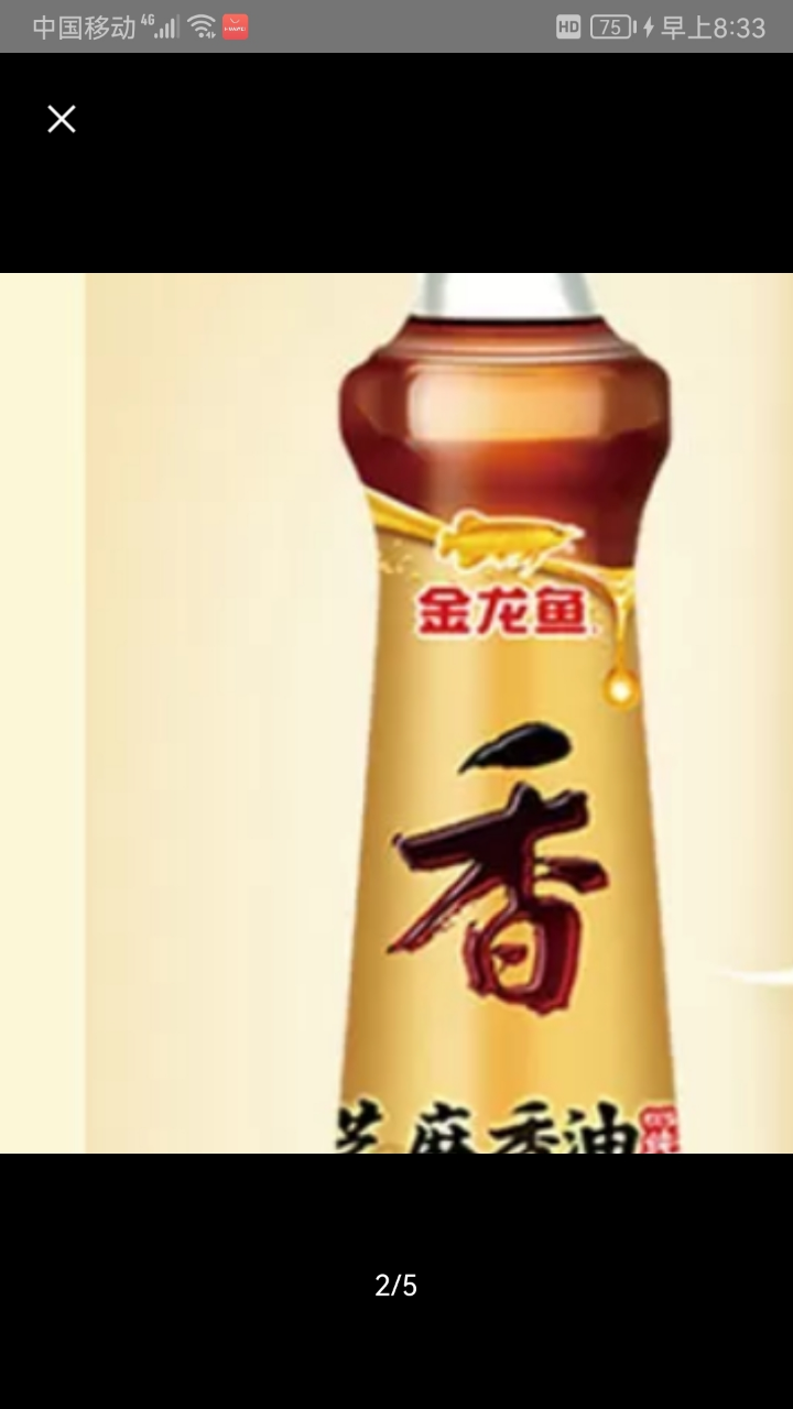 金龙鱼芝麻油400ml/瓶香油纯正芝麻油小磨香油凉拌火锅调料烘炒菜香油压榨 T晒单图