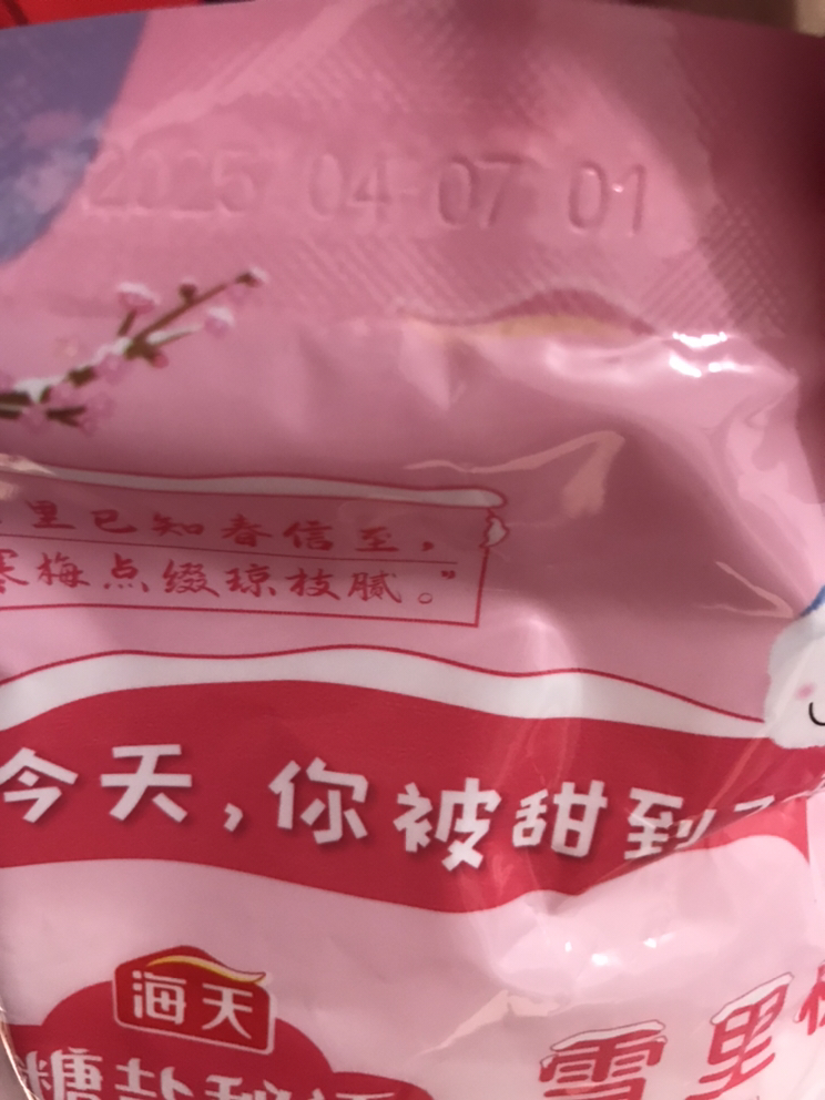 海天食糖 雪里糖400g 白砂糖 烘焙自立旋盖袋装细糖 厨房调味品 烘培 雪里糖400g晒单图