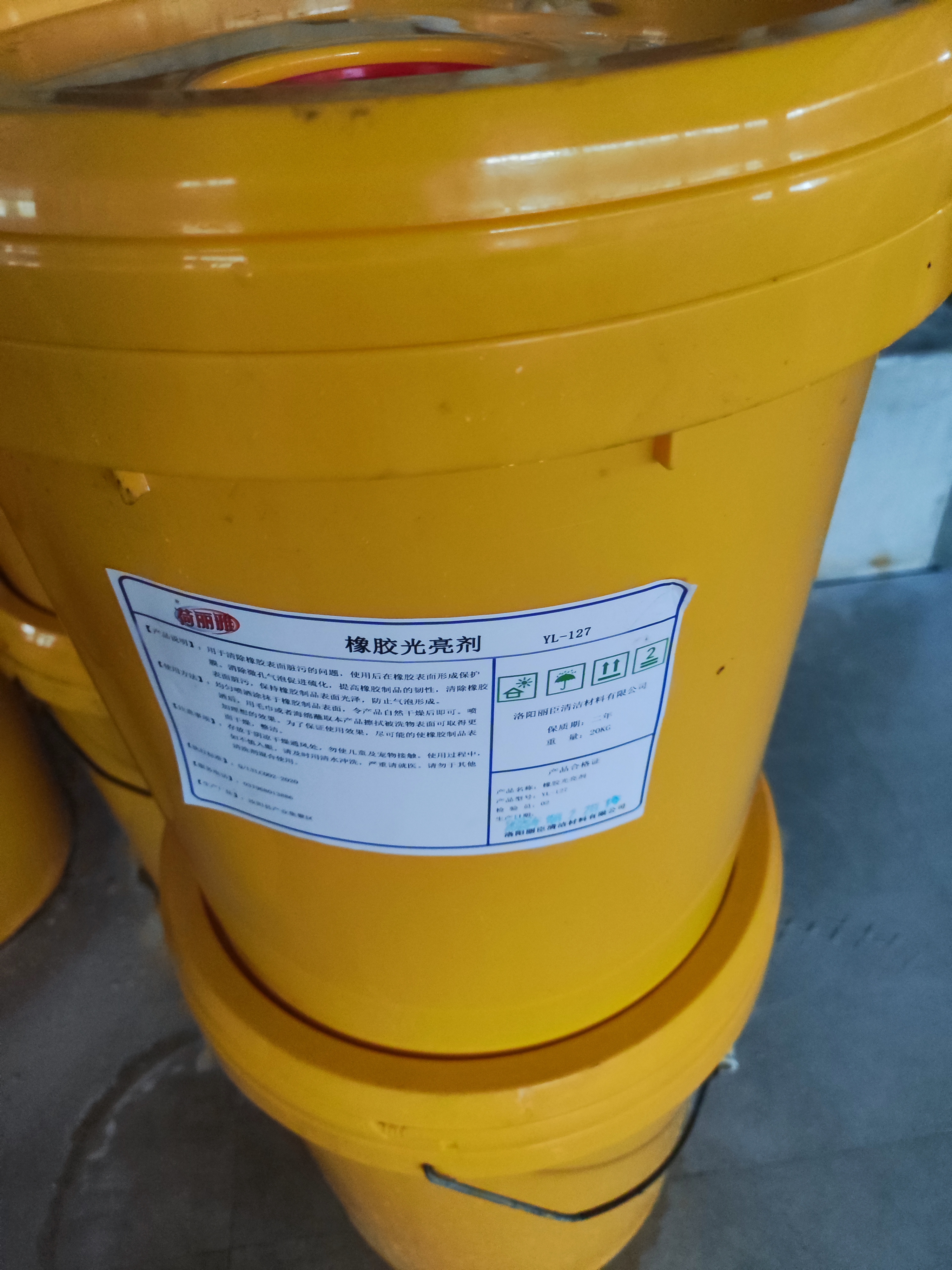 荷丽雅橡胶光亮剂YL-127 20公斤/桶晒单图