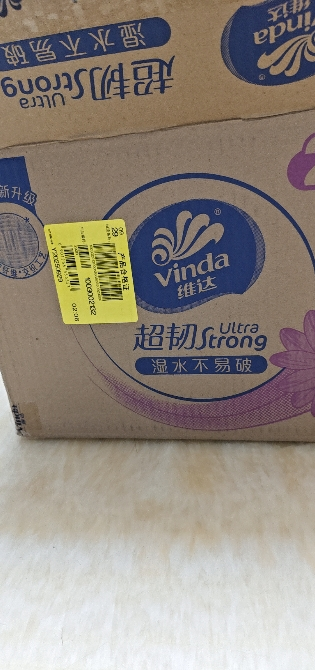维达超韧抽纸3层S码130抽24包卫生纸 家用实惠装餐巾纸面巾纸卫生纸纸巾(整箱销售)(新旧包装交替发货)晒单图