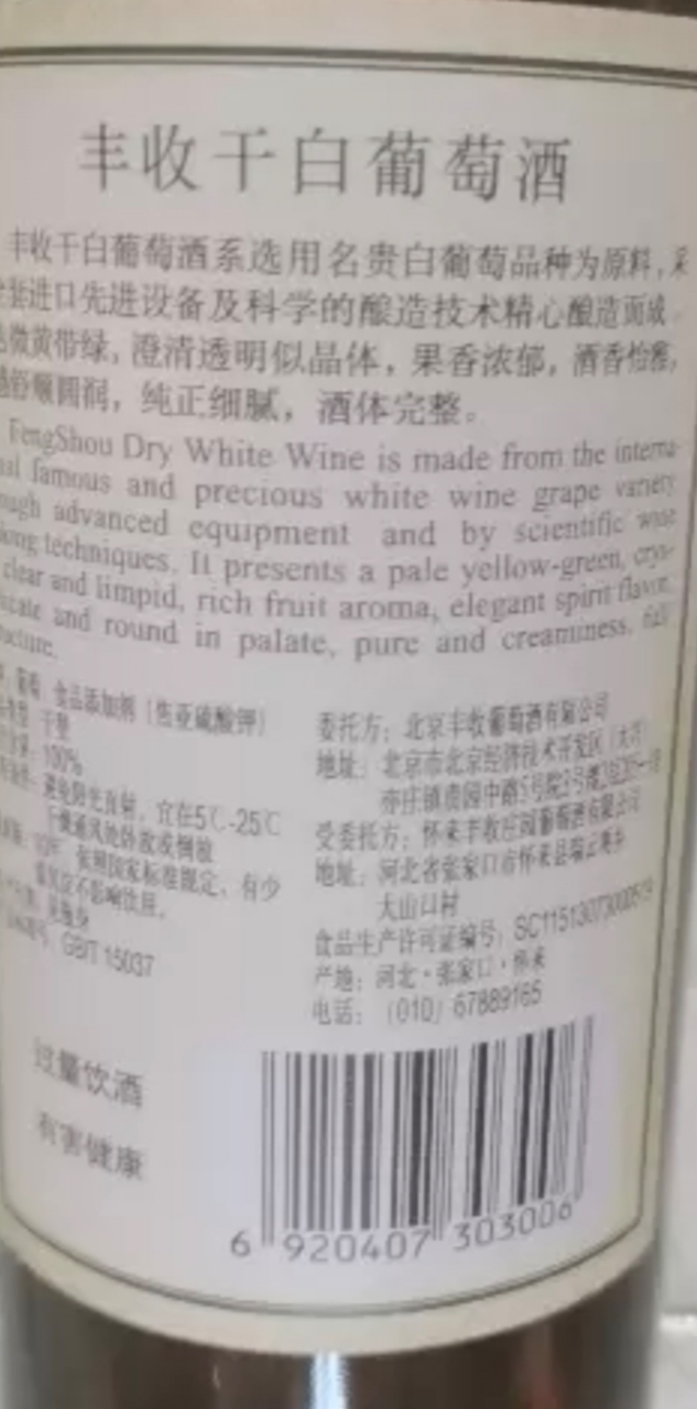 丰收干红葡萄酒750ml*6 整箱装 红酒晒单图