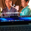 惠普(HP)星BookPro14-fs0026TU笔记本电脑轻薄本14英寸商务办公学生(Intel Core 5-220H 32G 1T 2.8K 120Hz )银晒单图