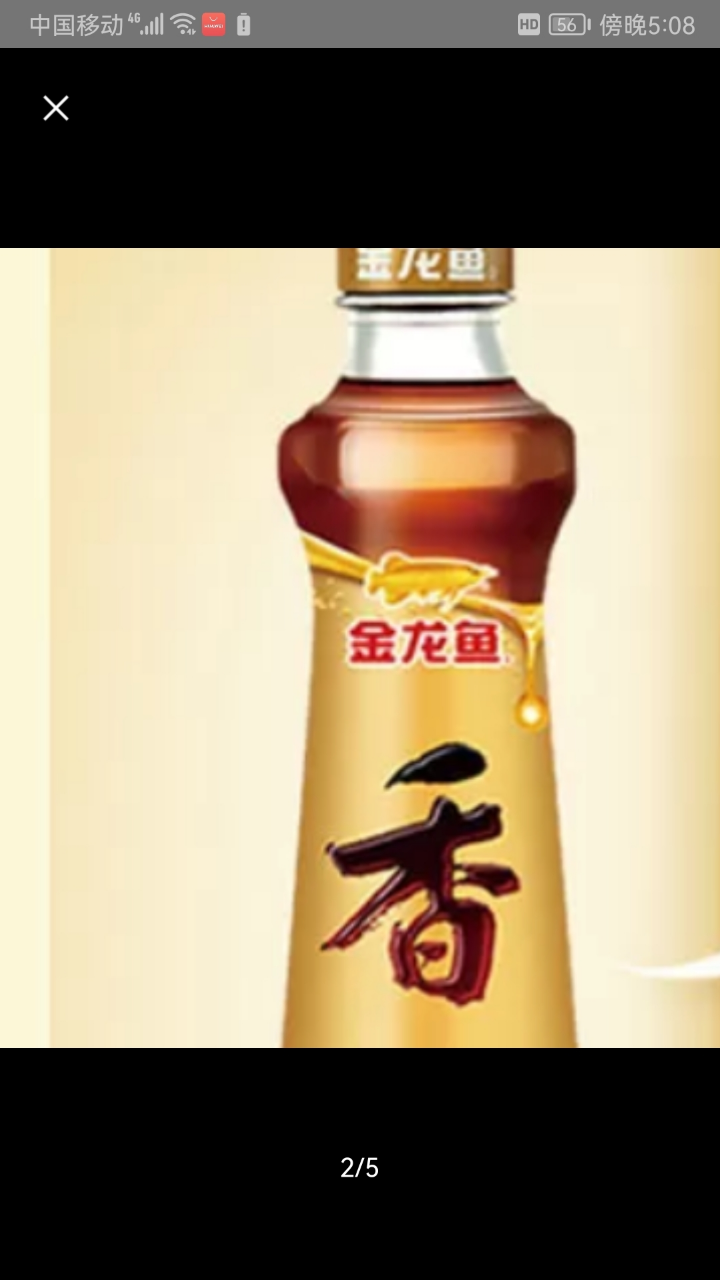 金龙鱼芝麻油400ml/瓶香油纯正芝麻油小磨香油凉拌火锅调料烘炒菜香油压榨 T晒单图