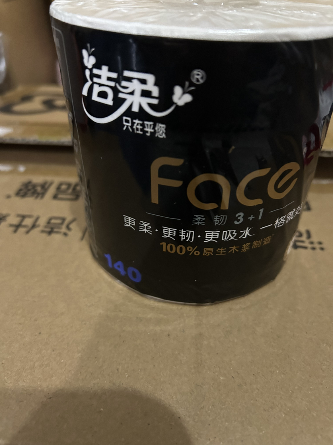 洁柔卷纸卫生纸实惠装纸巾加厚4层140克27有芯卷纸整箱晒单图