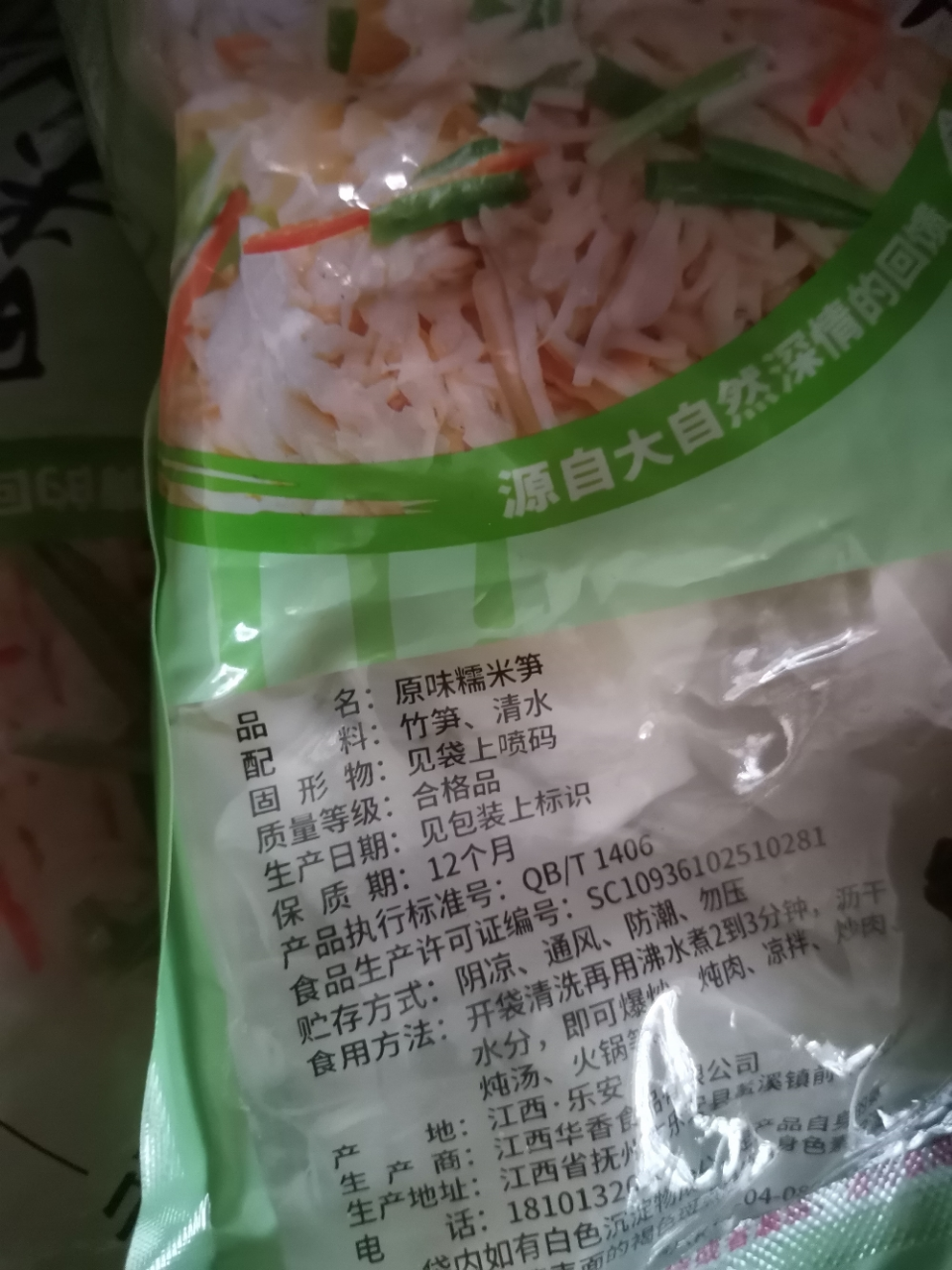 李记乐宝鱼酸菜250g*5 免洗免切老酸菜酱盐菜炒菜酸菜鱼底料厨房调味品晒单图