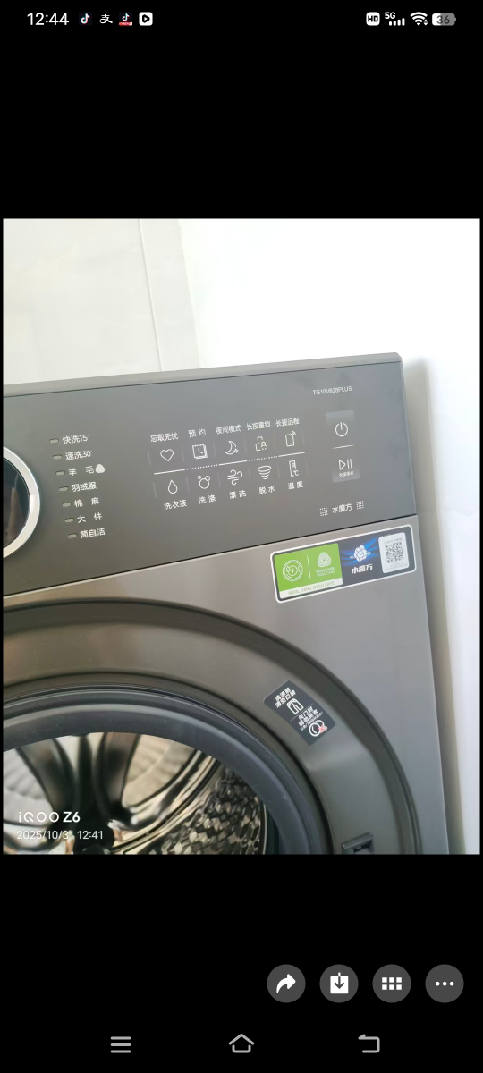 小天鹅(LittleSwan)滚筒洗衣机全自动家用 TG10V628PLUS 水魔方 10公斤 内衣洗 1.28高洗净比晒单图