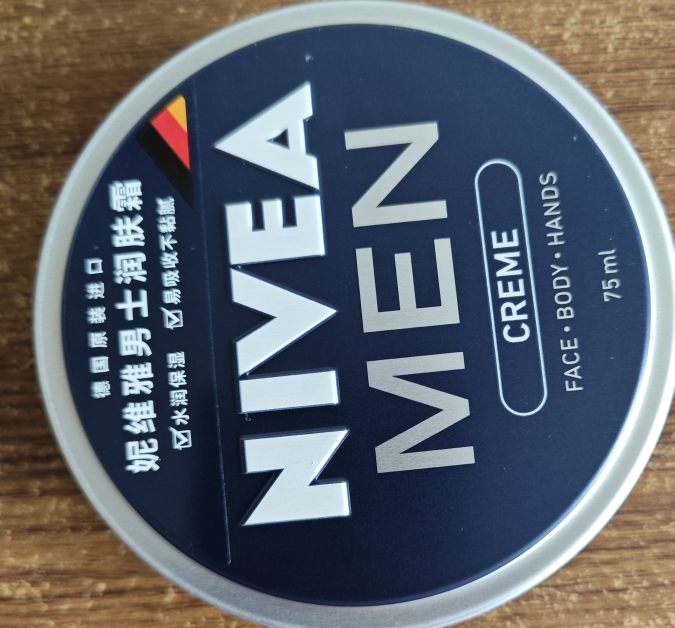 妮维雅NIVEA男士蓝罐润肤霜面霜75ml 补水保湿霜 滋润清爽 德国进口 身体润肤乳晒单图