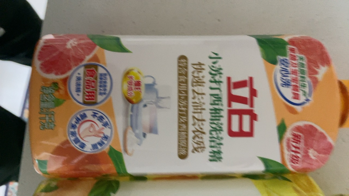 立白小苏打西柚洗洁精1kg+佛手柑生姜洗洁精1kg去油去农残除腥净味不伤手食品用晒单图
