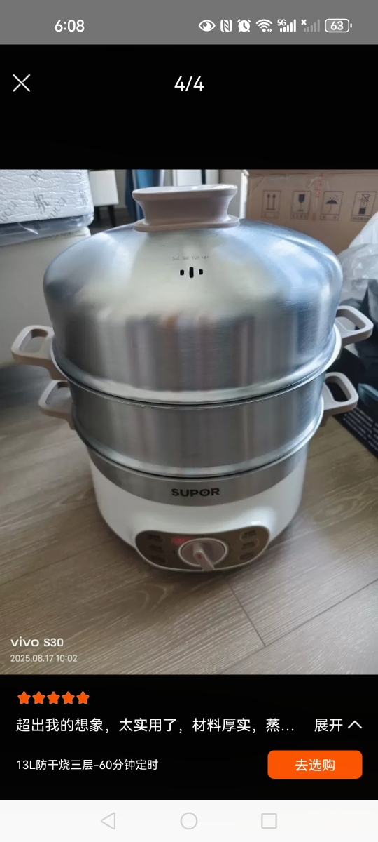 苏泊尔(SUPOR)电蒸锅多功能家用电火锅 蒸包子锅 电煮锅电热锅三层大容量13L 防干烧可定时 ZN28YK807晒单图