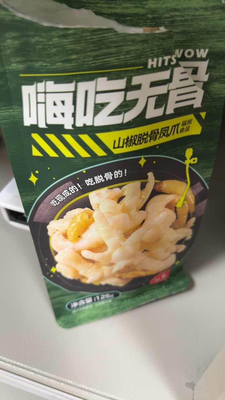 来伊份 嗨吃无骨脱骨凤爪 鸡爪无骨鸡爪熟食 零食小吃嗨吃无骨柠檬脱骨凤爪125g*2袋晒单图