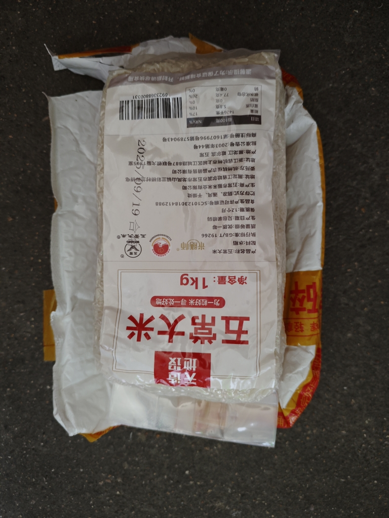 天造地设五常大米1KG红色 当季新米软糯可口真空包装晒单图